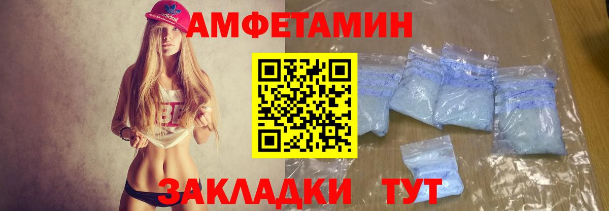 Губкин  Amphetamine  Вход с VPN  АМФ VHQ 