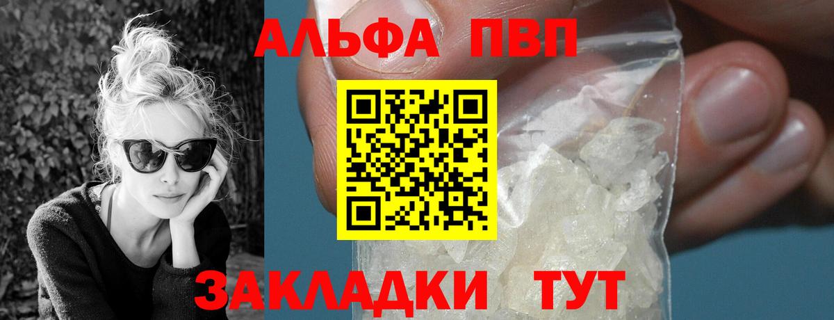 Alpha-PVP СК КРИС Губкин