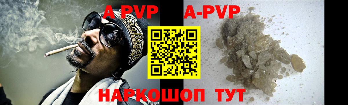 Alpha-PVP  Alpha-PVP СК КРИС  Вход с VPN  Губкин 