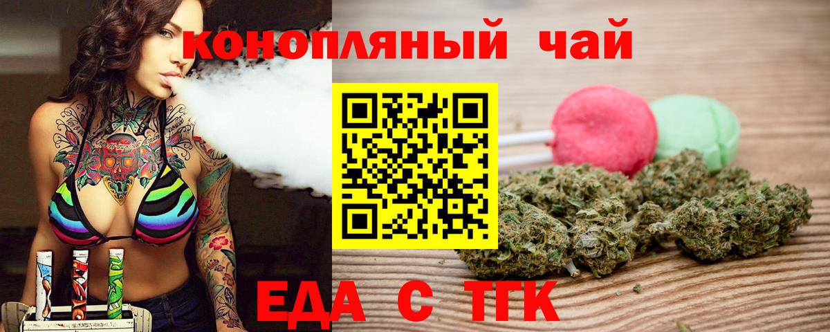 Губкин  Canna-Cookies конопля  Вход с VPN 
