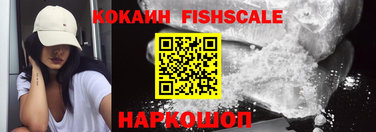 Кокаин 97% Губкин