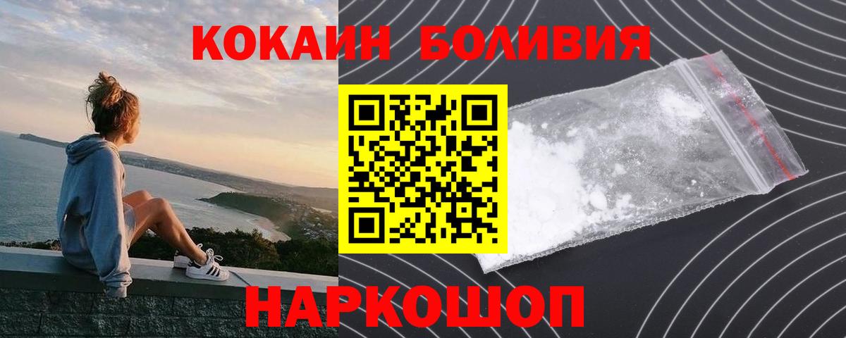 Губкин  Кокаин Columbia  Cocaine  Кокаин VHQ  Вход с VPN 