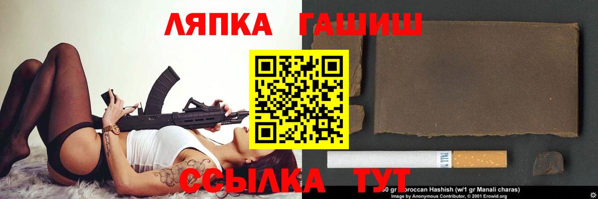 ГАШ Premium Губкин