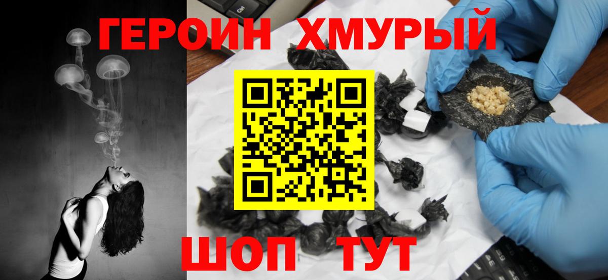 Губкин  ГЕРОИН хмурый  Вход с VPN 