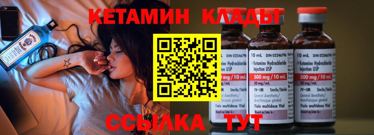 КЕТАМИН ketamine  Кетамин ketamine  Вход с VPN  Губкин 