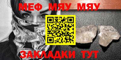 мефедрон VHQ Краснокаменск