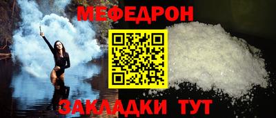 мефедрон VHQ Краснокаменск