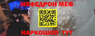 мефедрон VHQ Краснокаменск