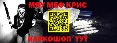 мефедрон VHQ Краснокаменск