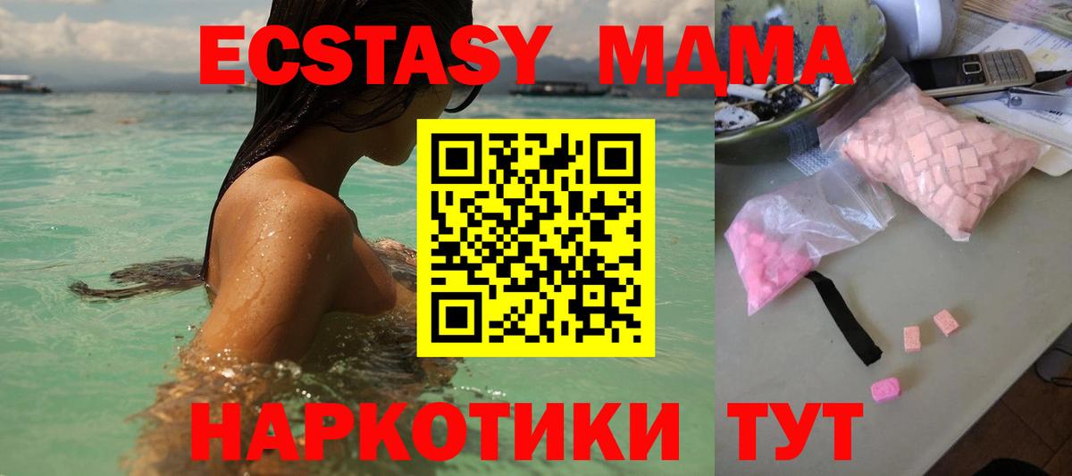 МДМА VHQ  МДМА Molly  Губкин  Вход с VPN 