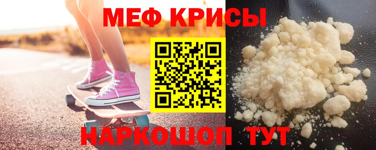 МЕФ мука  Вход с VPN  МЯУ-МЯУ мяу мяу  Губкин 