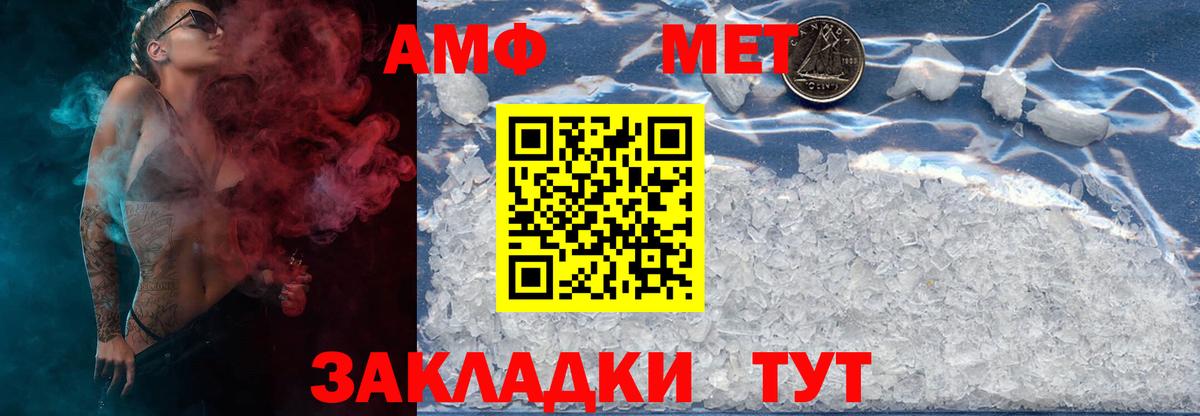 МЕТАМФЕТАМИН мет  МЕТАМФЕТАМИН мет  Вход с VPN  Губкин 