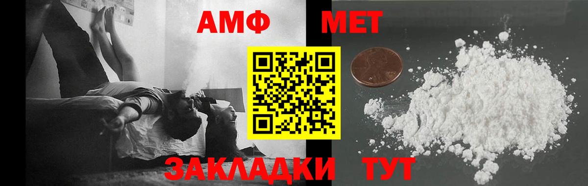 Метамфетамин кристалл Губкин
