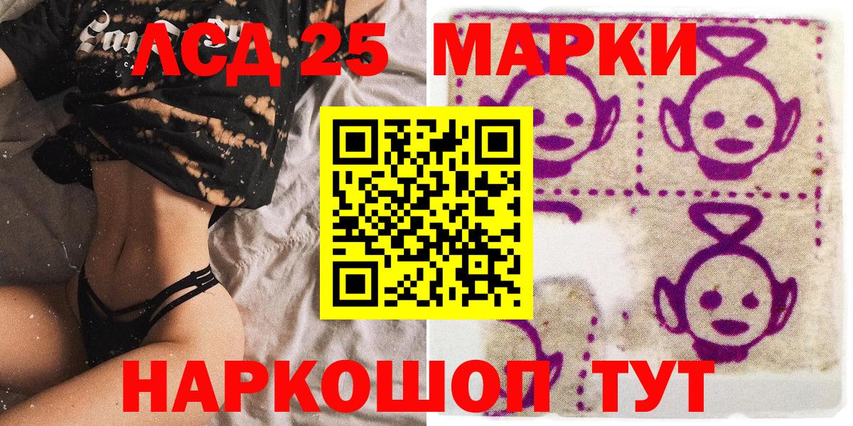 Марки NBOMe 1,8мг Губкин