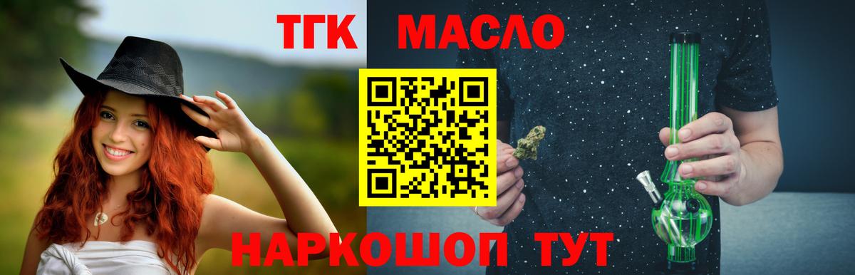 ТГК Wax Губкин